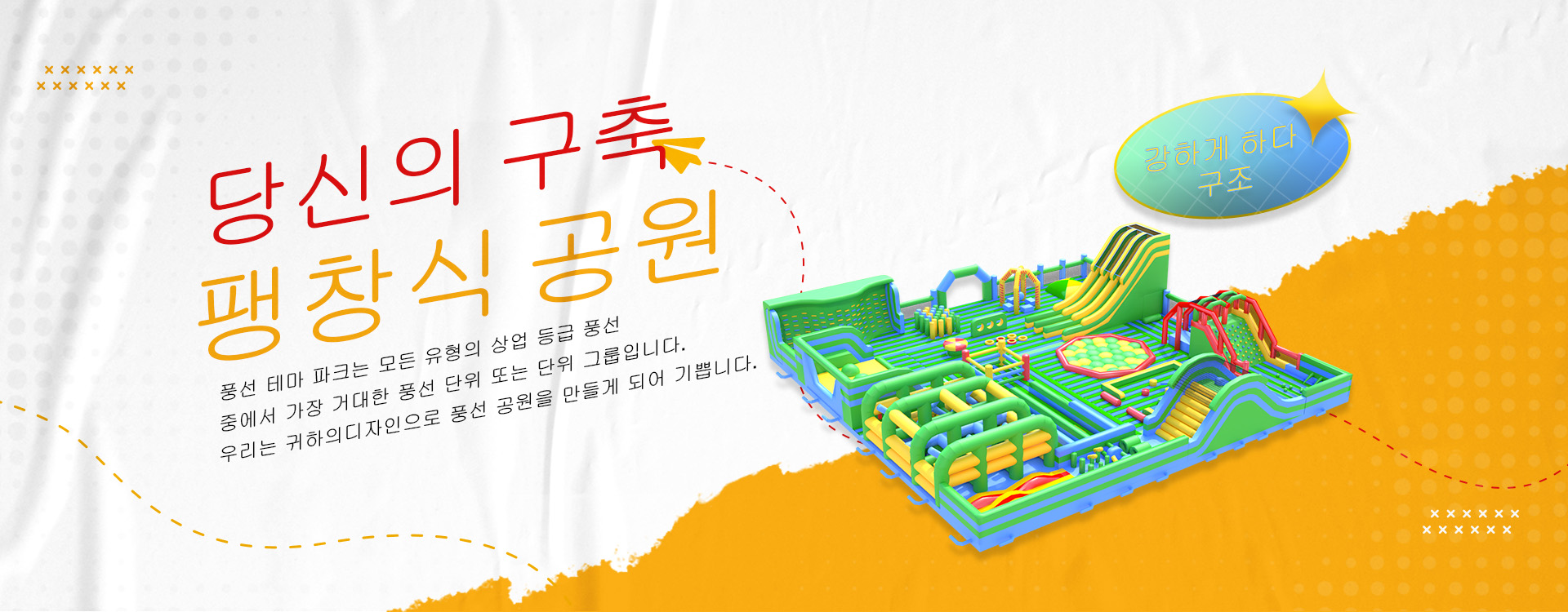 Inflatable Park